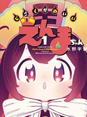 猪猪影视漫画改编作品纸上剧场封面