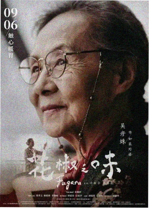 猪猪影视悬疑动画墨线之城视觉图